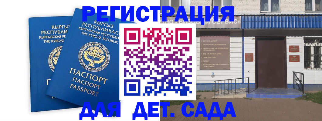 прописка иностранных граждан в Рузе