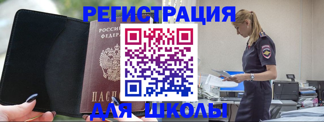 прописка в квартире в Рузе