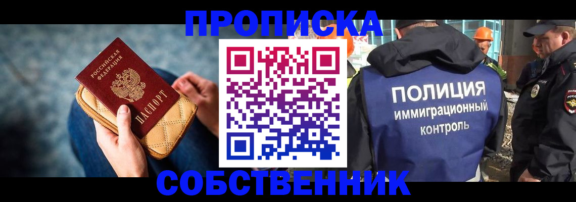 временная регистрация законно в Рузе
