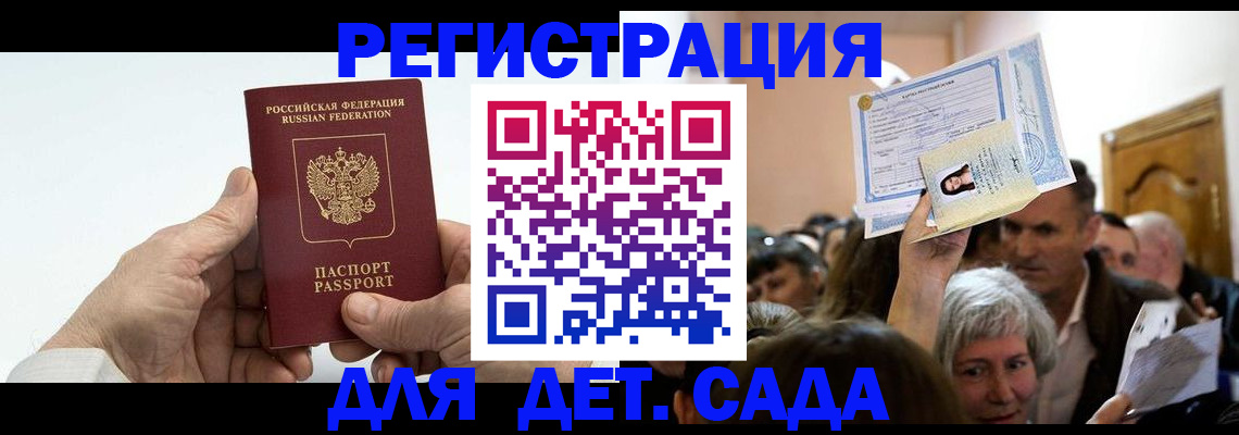 временная регистрация гарантия в Рузе
