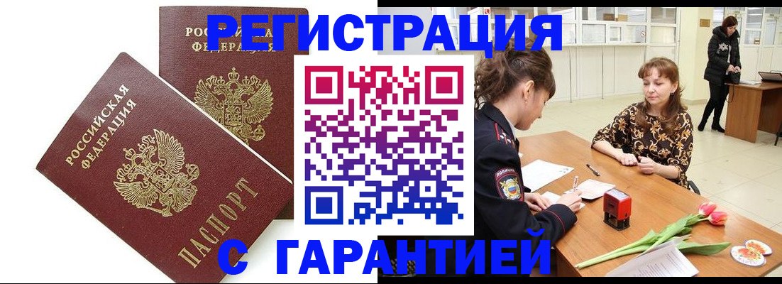 временная регистрация госуслуги в Рузе