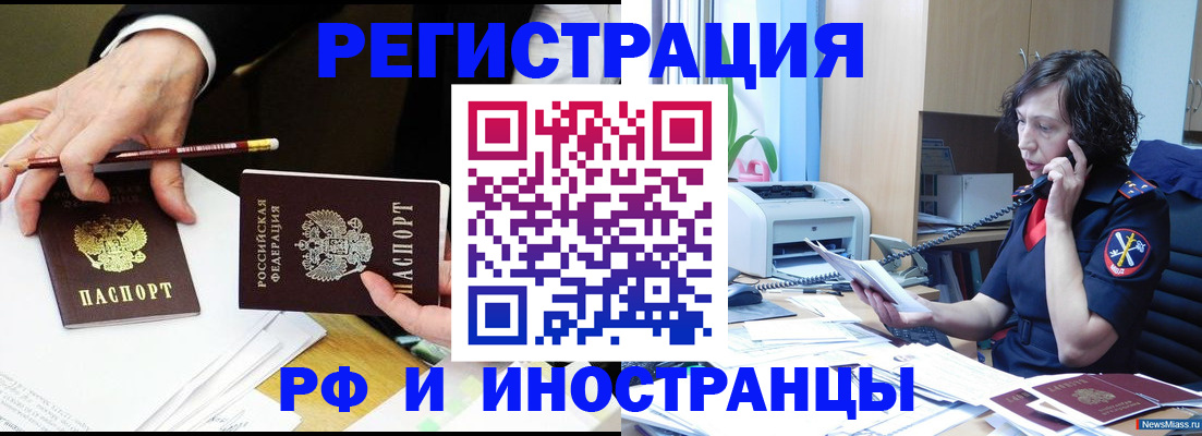временная регистрация недорого в Рузе